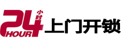 天宁市极速锁行 - 天宁极速开锁行